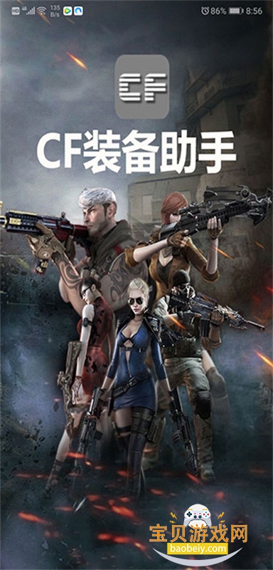 cf�����һ����ȡ2026(cfװ������2)v3.2���°��ͼ2.