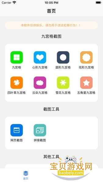 �ý�ͼ2��׿�ֻ���v4.8.7 �ֻ����ͼ3.