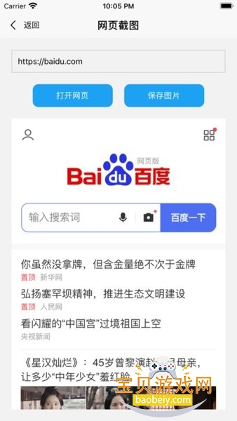 �ý�ͼ2��׿�ֻ���v4.8.7 �ֻ����ͼ1.