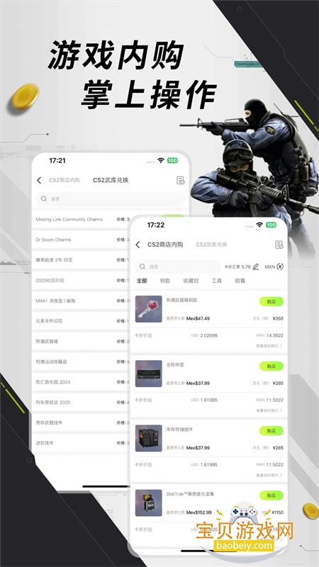 Ԫ��èSteam�����ݷ���ƽ̨app���°�v1.0.8 ��׿���ͼ3.