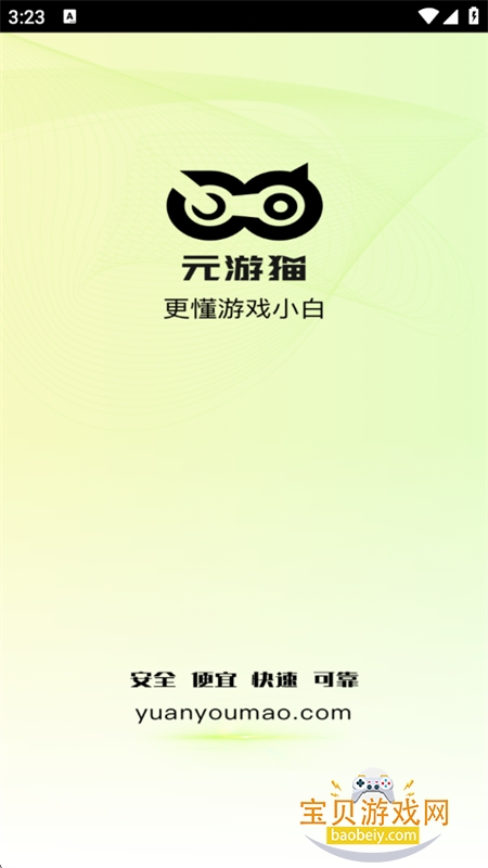 Ԫ��èSteam�����ݷ���ƽ̨app���°�v1.0.8 ��׿���ͼ4.