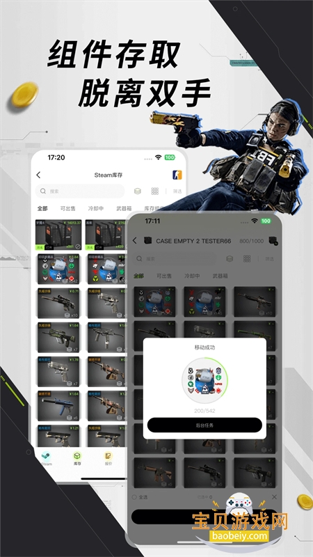 Ԫ��èSteam�����ݷ���ƽ̨app���°�v1.0.8 ��׿���ͼ2.