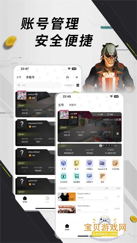 Ԫ��èSteam�����ݷ���ƽ̨app���°�v1.0.8 ��׿���ͼ5.