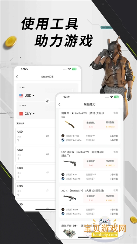 Ԫ��èSteam�����ݷ���ƽ̨app���°�v1.0.8 ��׿���ͼ0.