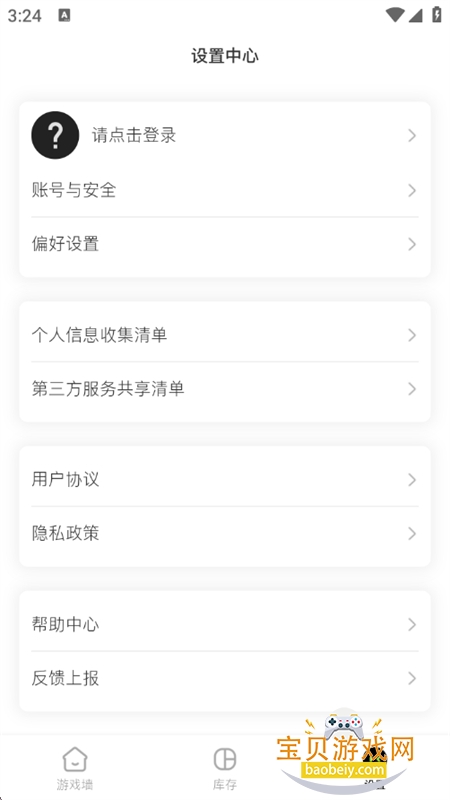 Ԫ��èSteam�����ݷ���ƽ̨app���°�v1.0.8 ��׿���ͼ7.