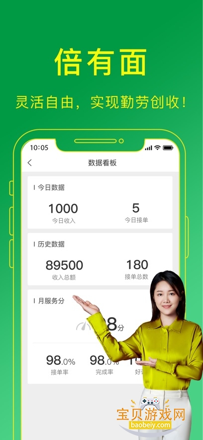 ���˰﹤�˰�app���ذ�װ���°�v2.2.0��׿���ͼ0.