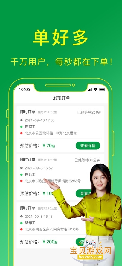 ���˰﹤�˰�app���ذ�װ���°�v2.2.0��׿���ͼ3.