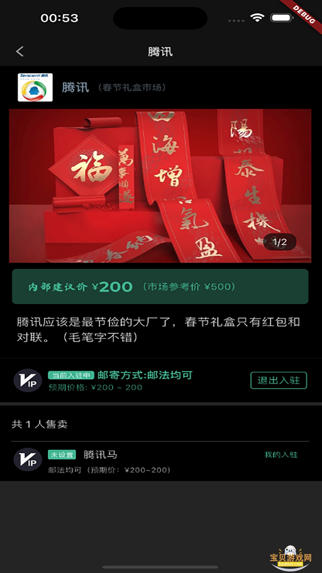 ְ��app�����ֻ���v1.0.2 �ֻ����ͼ2.