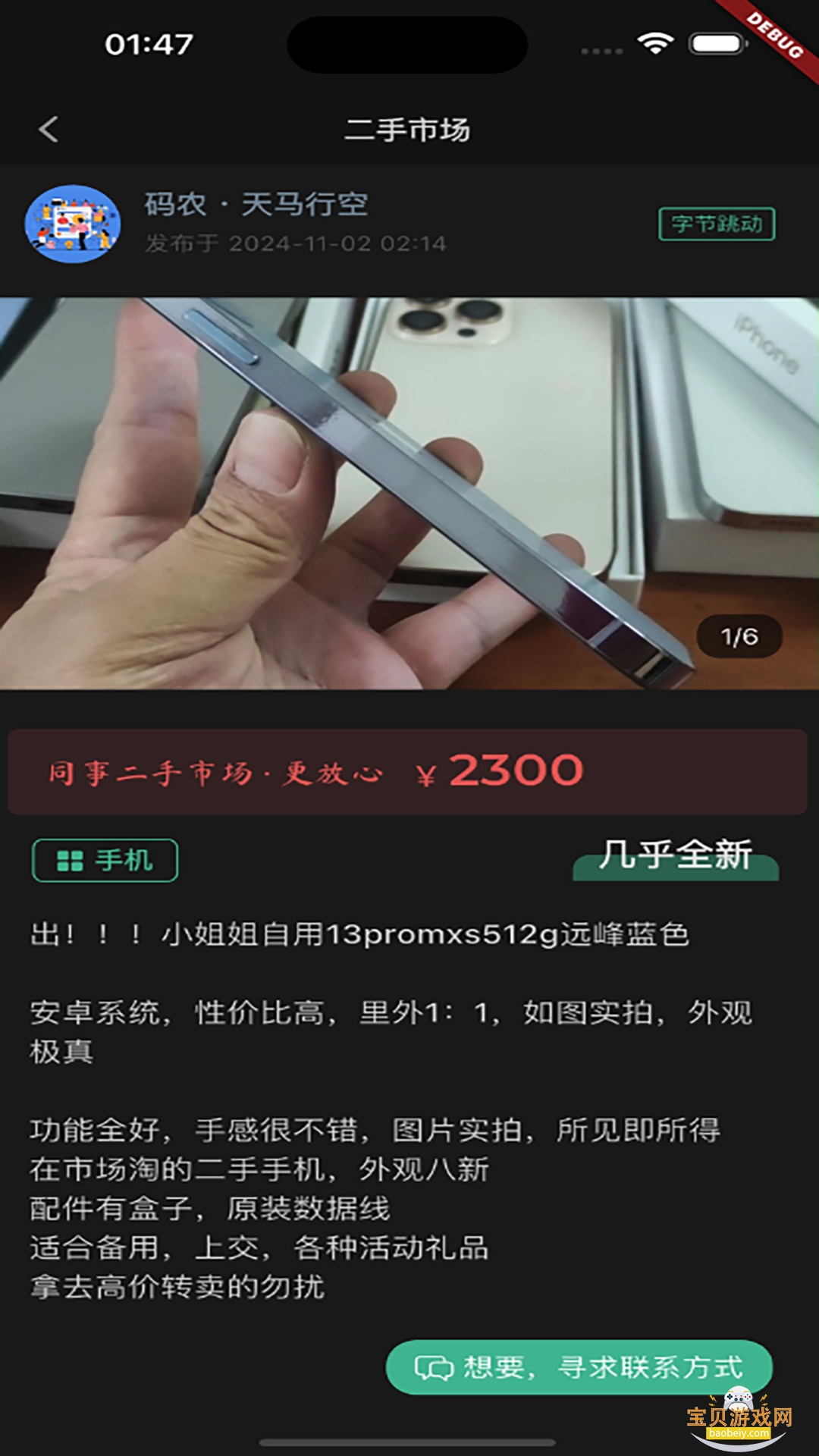 ְ��app�����ֻ���v1.0.2 �ֻ����ͼ3.