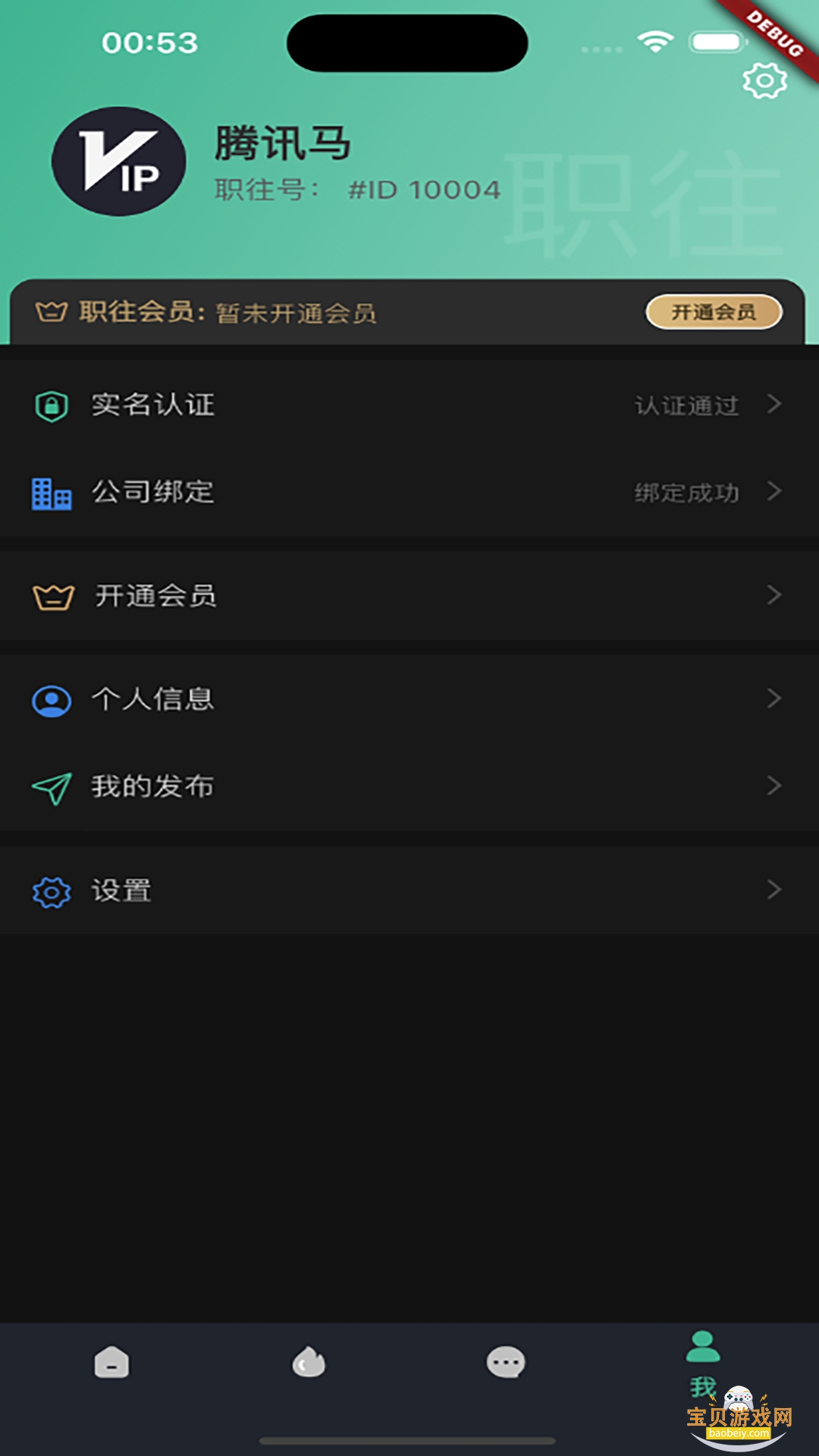 ְ��app�����ֻ���v1.0.2 �ֻ����ͼ1.