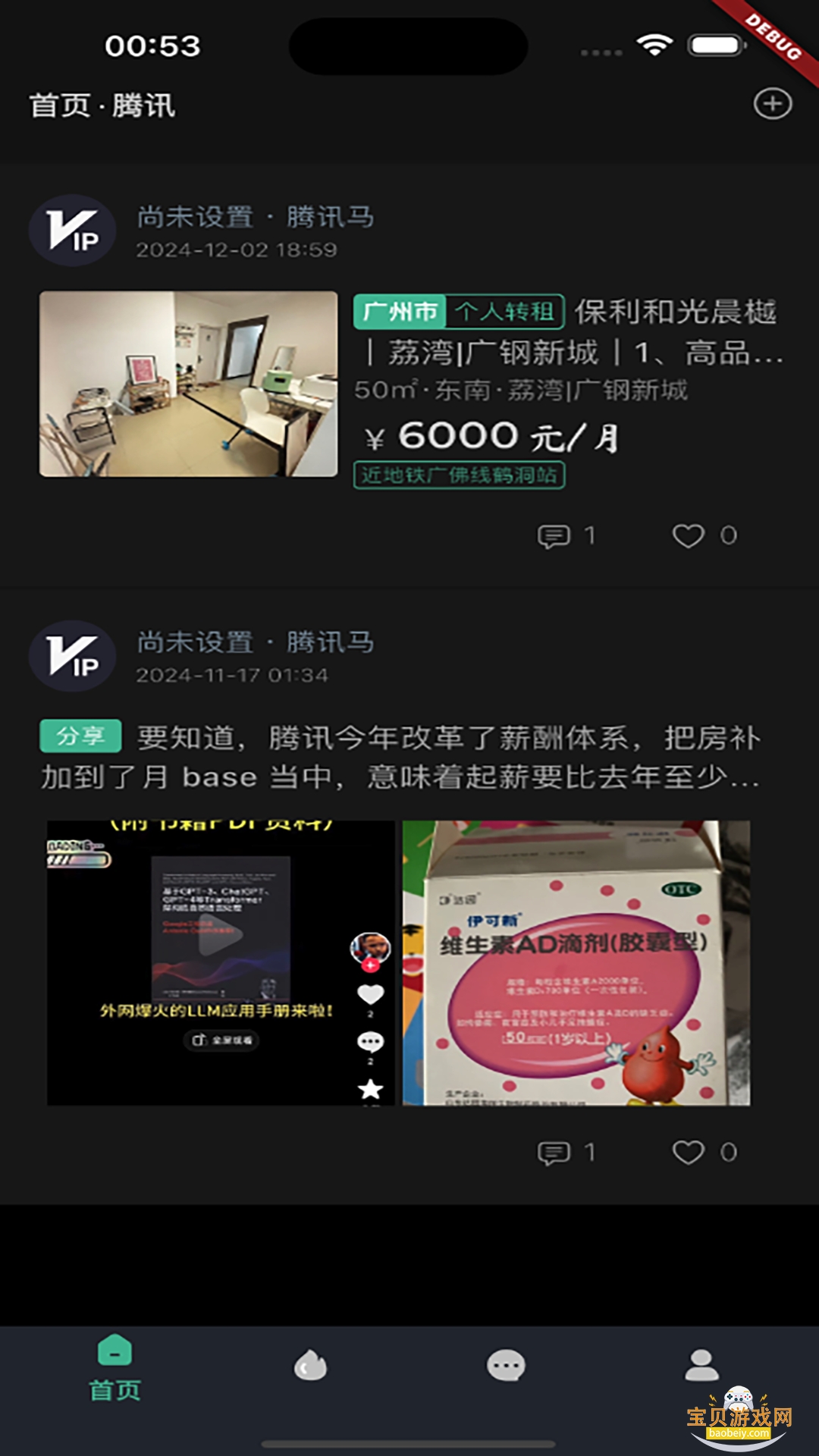 ְ��app�����ֻ���v1.0.2 �ֻ����ͼ4.