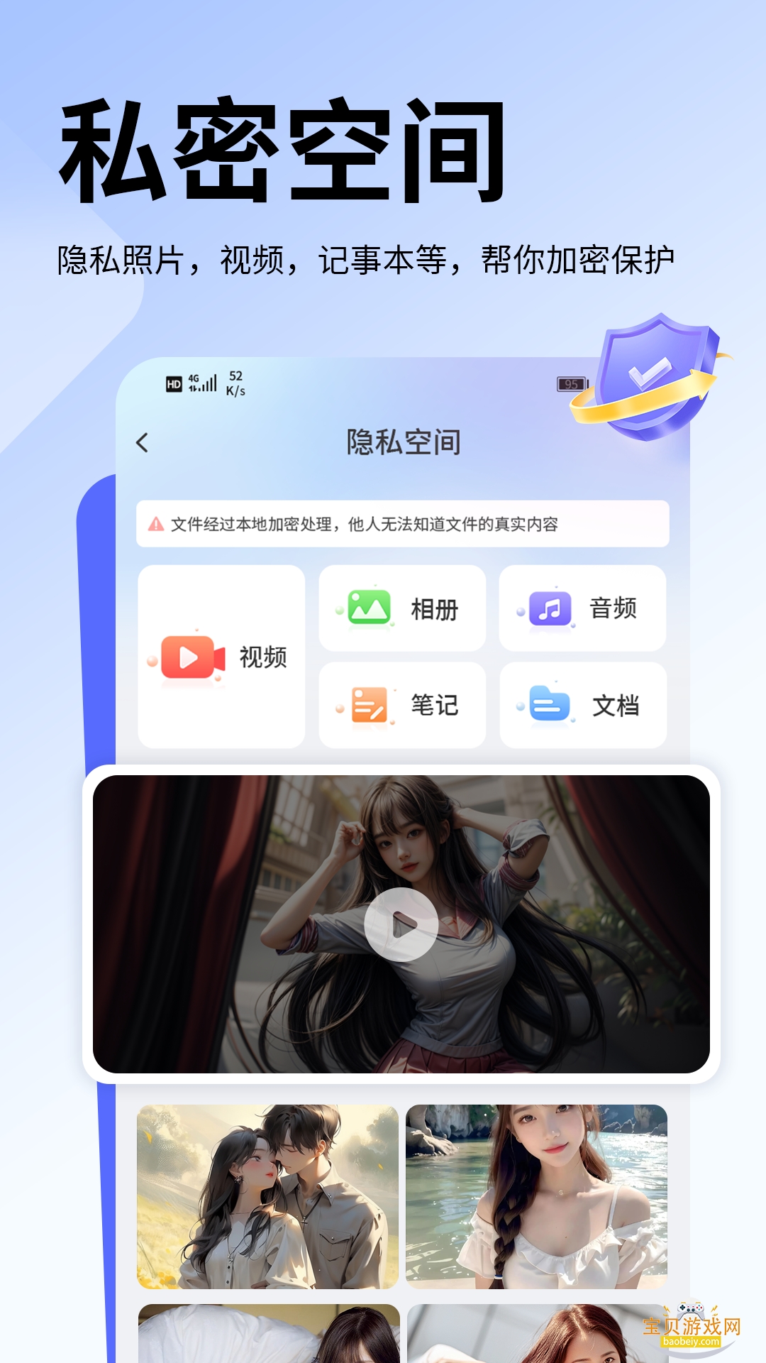 OPPO˽�ܱ�������ȡ2026�ٷ����°汾v16.8.2 �ֻ����ͼ4.