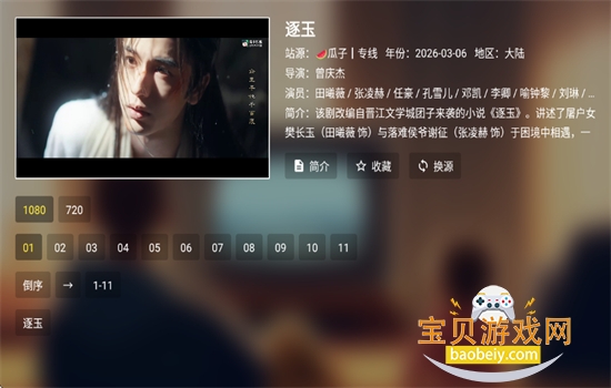 ����TV��������������Ѱ�v6.6.6 ��׿���ͼ5.