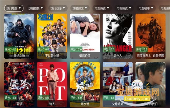 ����TV��������������Ѱ�v6.6.6 ��׿���ͼ6.