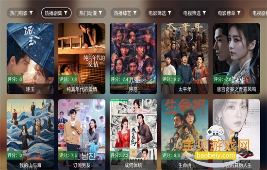 ����TV��������������Ѱ�v6.6.6 ��׿���ͼ7.