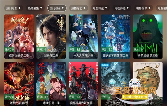 ����TV��������������Ѱ�v6.6.6 ��׿���ͼ8.