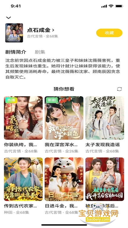 ����̾�app��׿�ֻ���v1.0.11 ��׿���ͼ5.