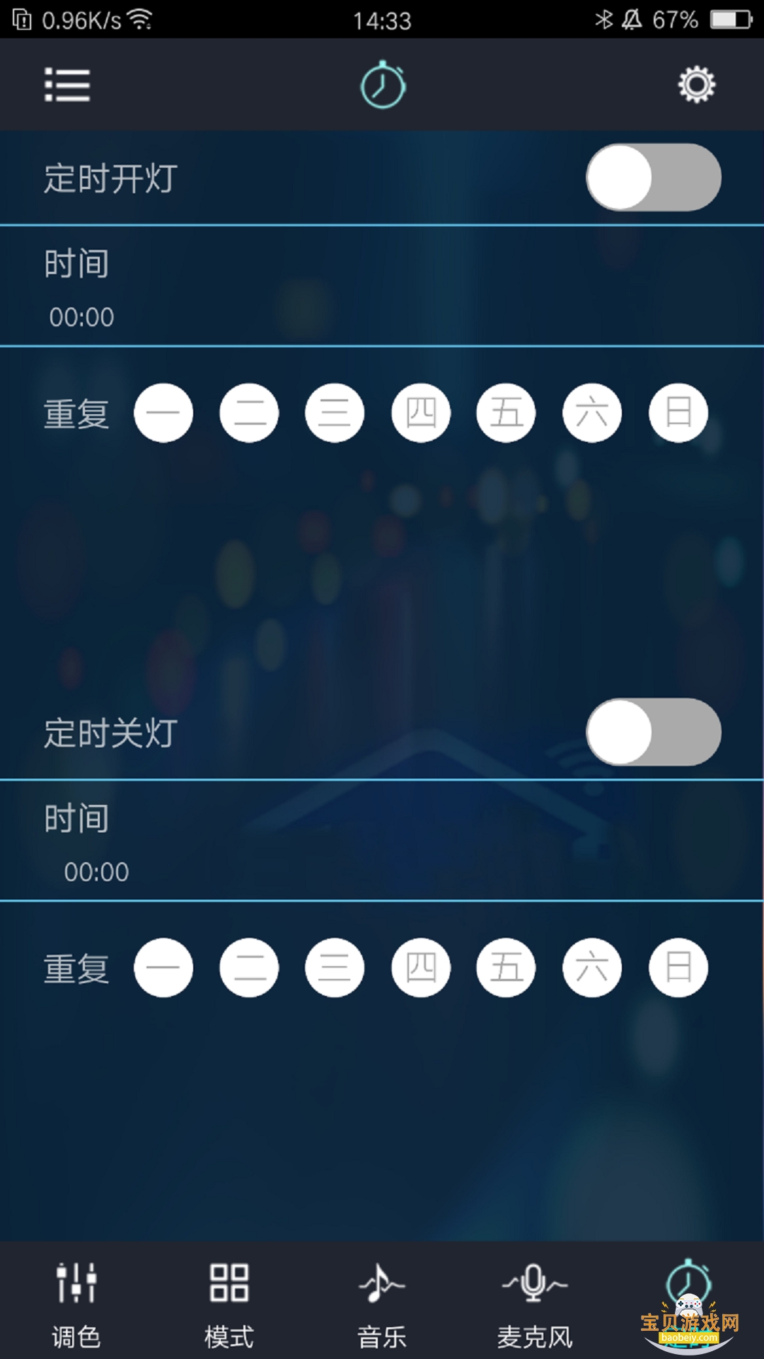 �òʱ�����2026�ٷ����°汾v6.11.06 �ٷ������ͼ3.