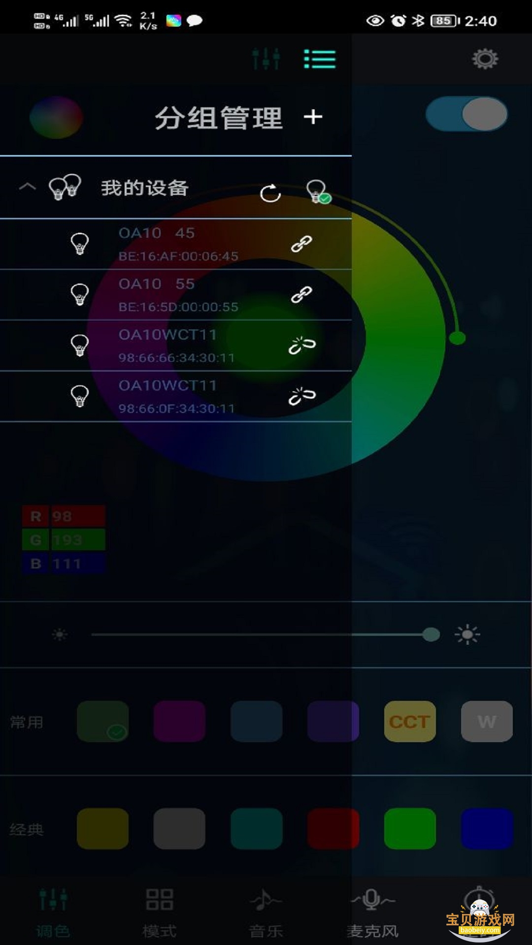 �òʱ�����2026�ٷ����°汾v6.11.06 �ٷ������ͼ1.