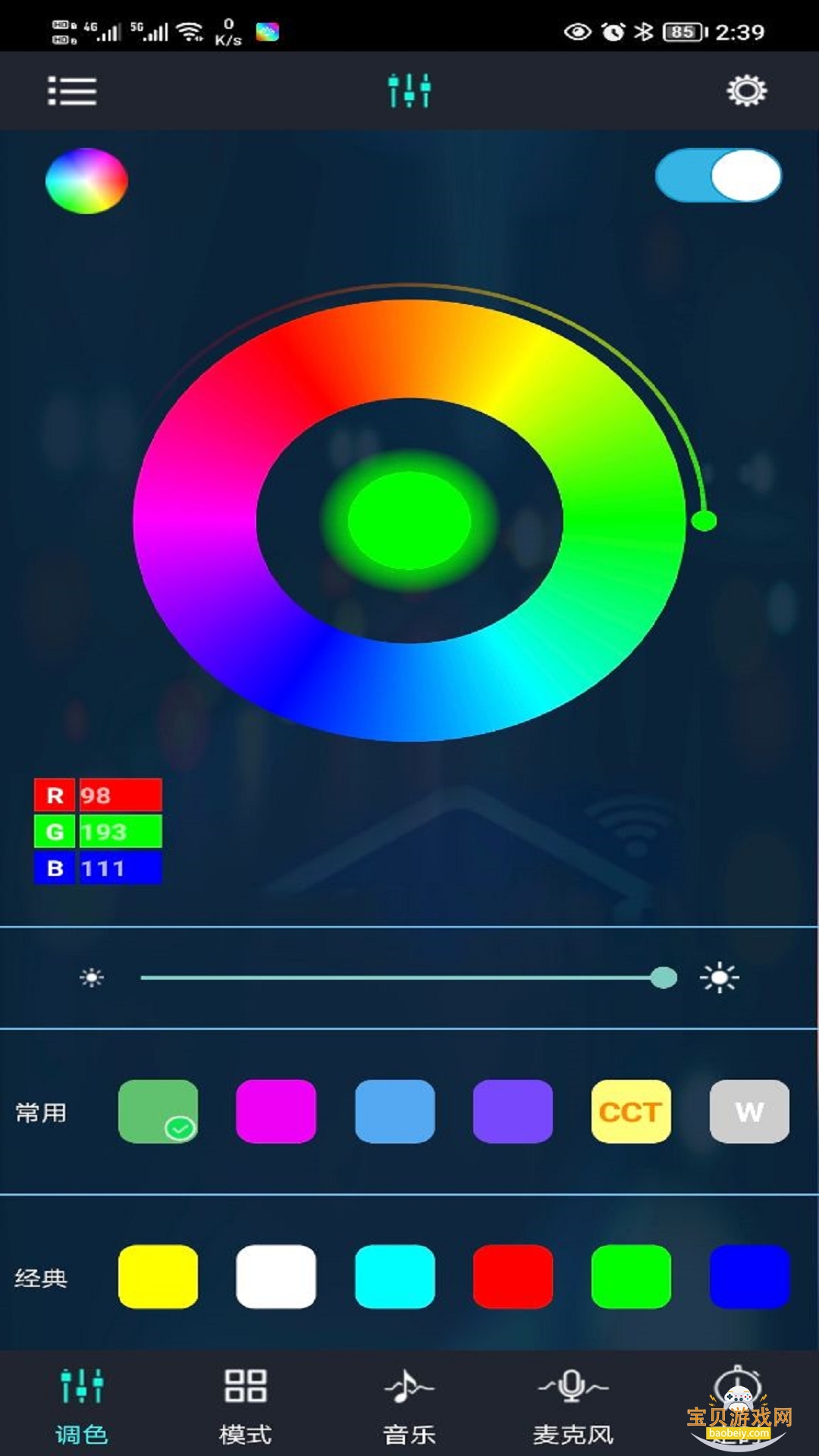 �òʱ�����2026�ٷ����°汾v6.11.06 �ٷ������ͼ0.