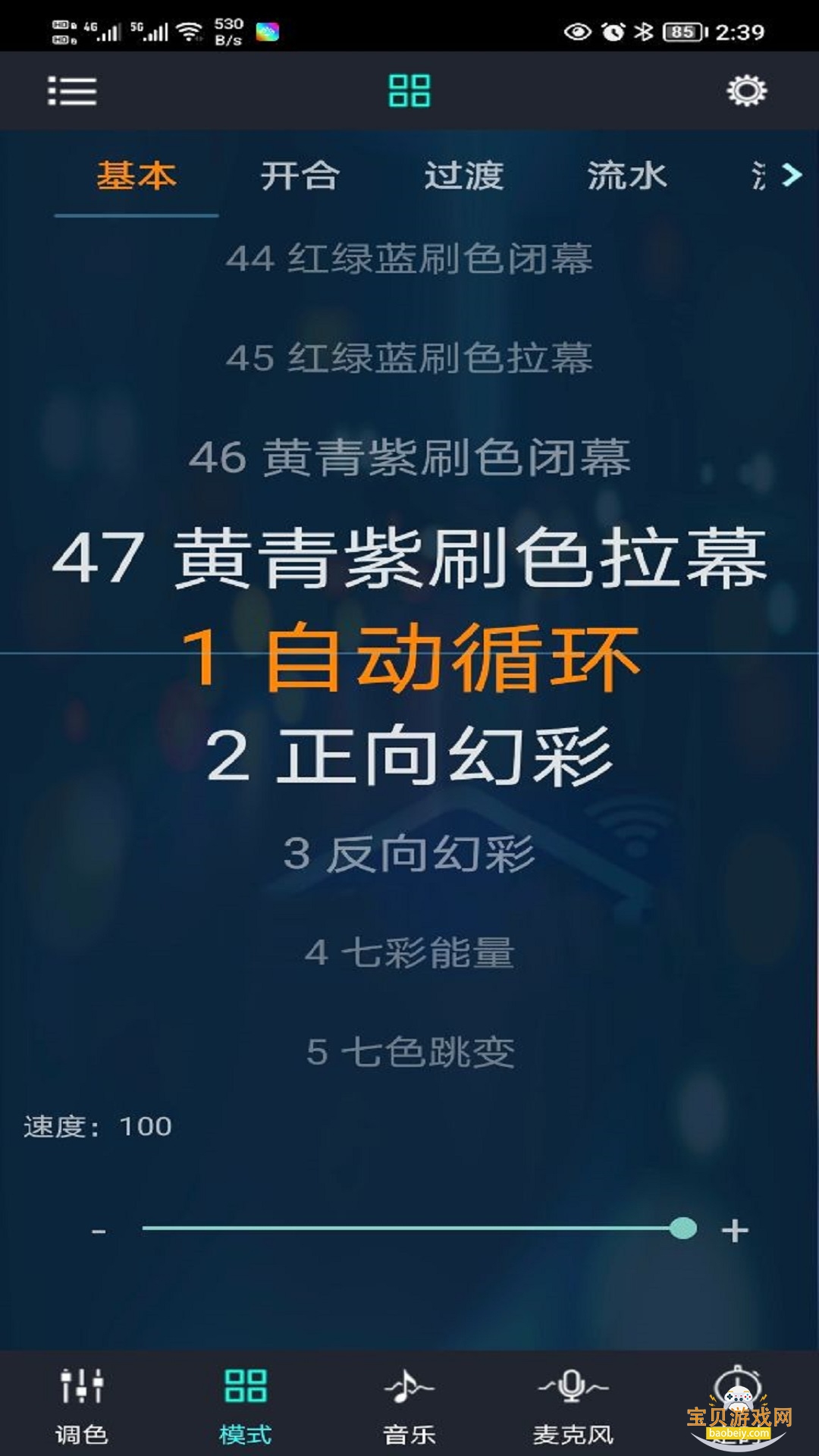 �òʱ�����2026�ٷ����°汾v6.11.06 �ٷ������ͼ2.