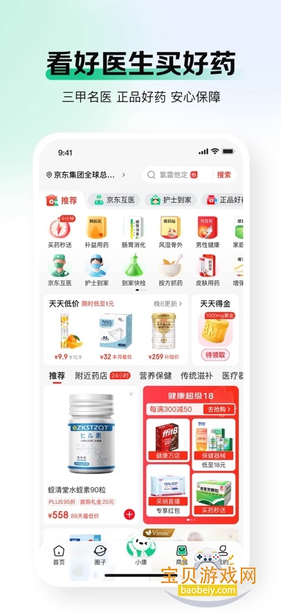 ��������2026�������°�v9.0.0��׿���ͼ1.