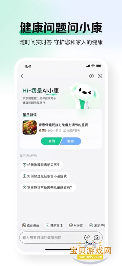 ��������2026�������°�v9.0.0��׿���ͼ0.