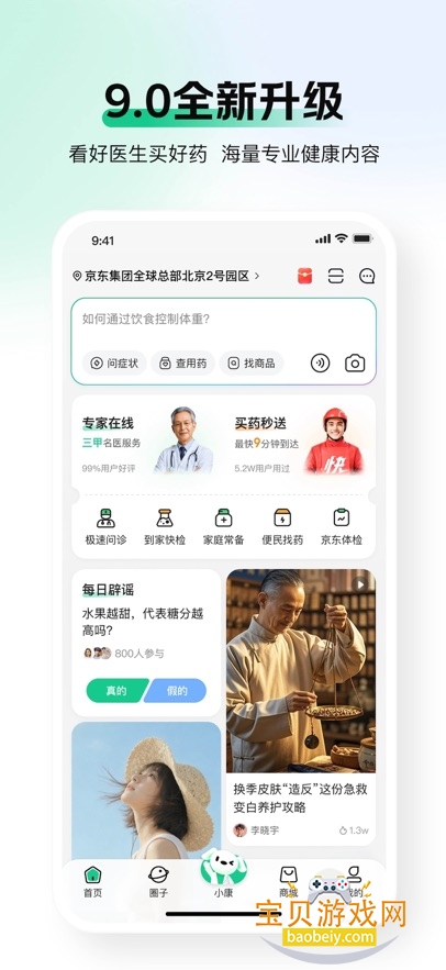 ��������2026�������°�v9.0.0��׿���ͼ2.