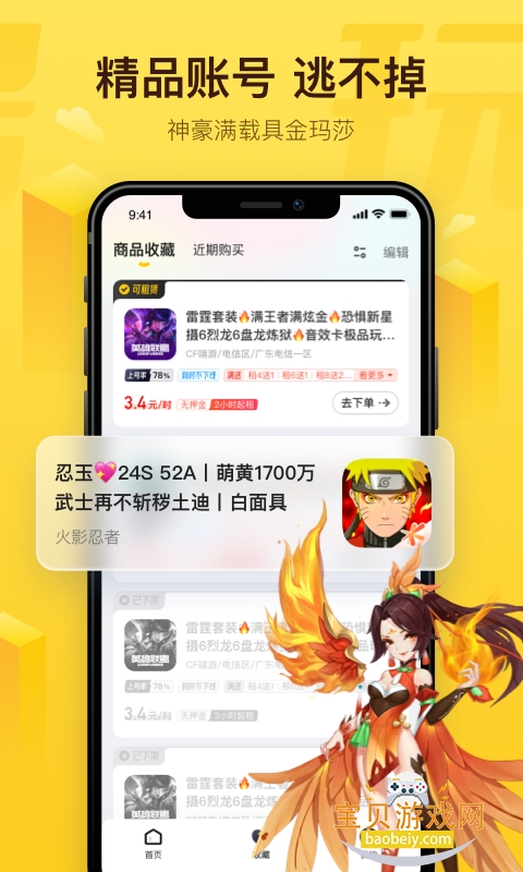 �������2026��׿������v3.6.0 �ֻ����ͼ3.