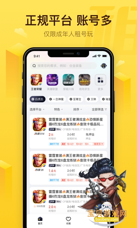 �������2026��׿������v3.6.0 �ֻ����ͼ1.