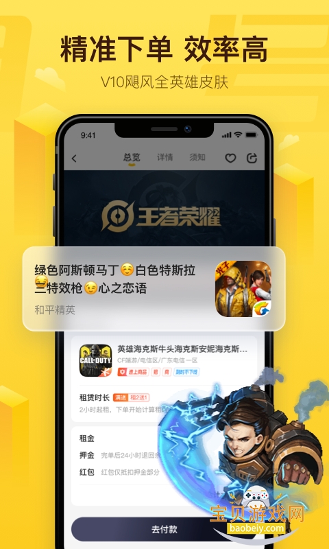 �������2026��׿������v3.6.0 �ֻ����ͼ2.