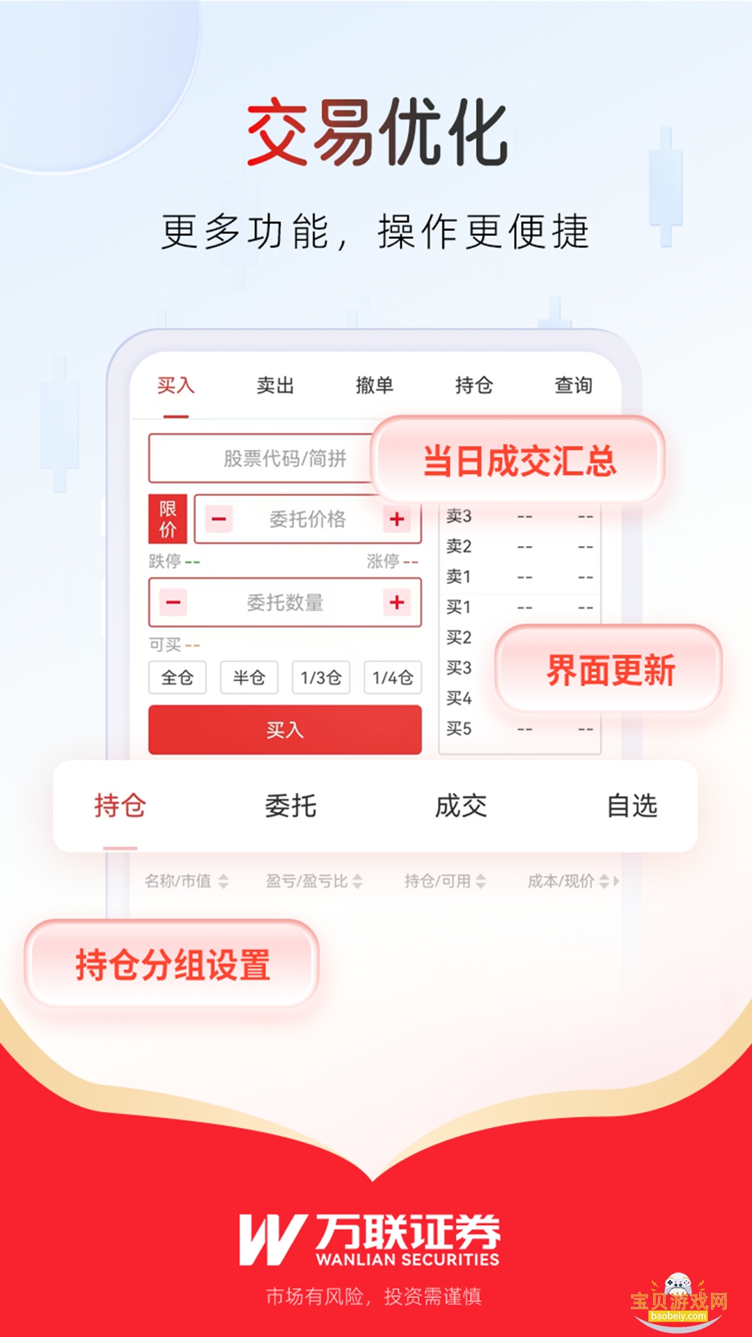 ����e��ͨ2026�ٷ����°汾v8.06.01 ��׿���ͼ4.