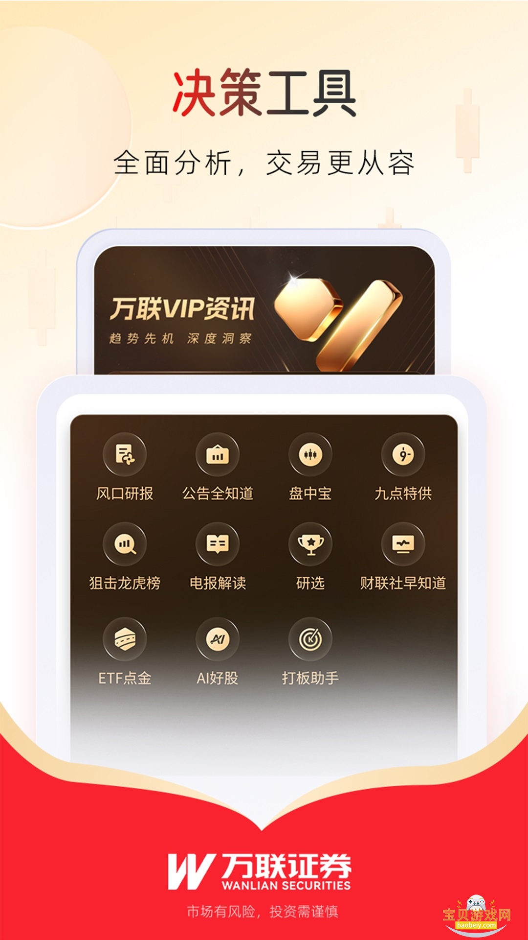 ����e��ͨ2026�ٷ����°汾v8.06.01 ��׿���ͼ0.