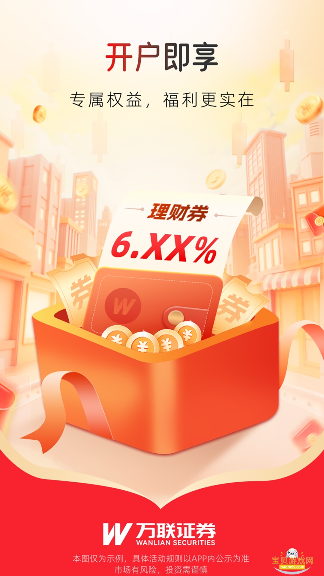 ����e��ͨ2026�ٷ����°汾v8.06.01 ��׿���ͼ2.