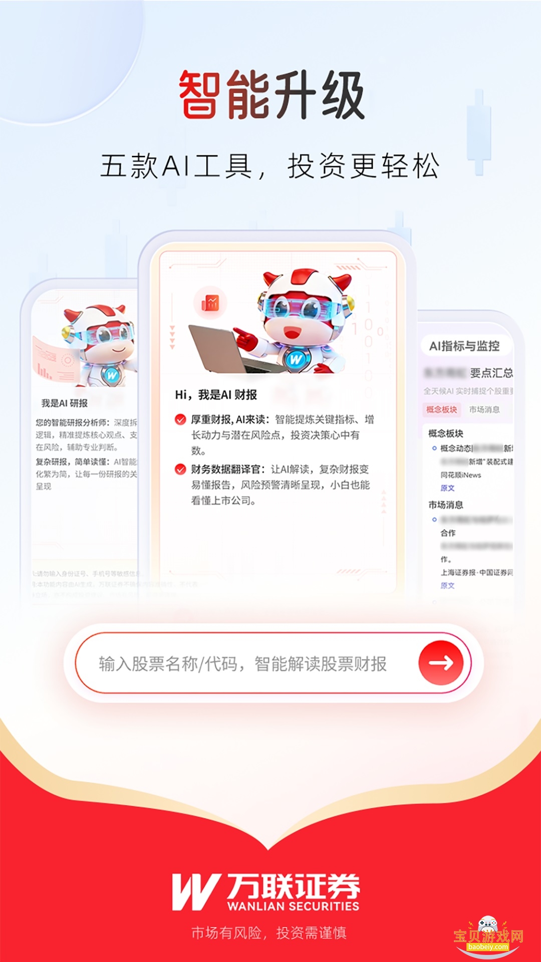 ����e��ͨ2026�ٷ����°汾v8.06.01 ��׿���ͼ1.