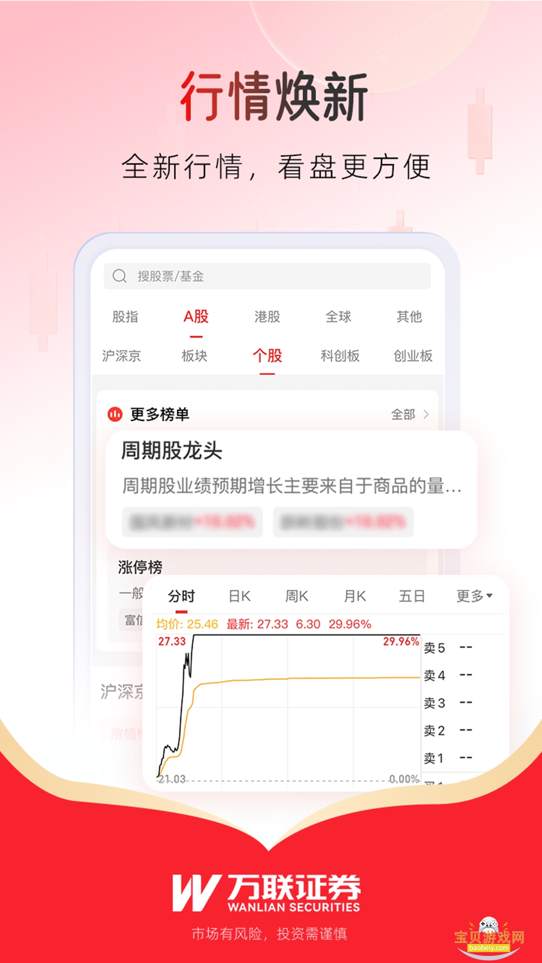 ����e��ͨ2026�ٷ����°汾v8.06.01 ��׿���ͼ3.