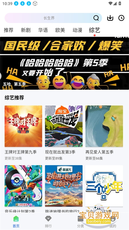 ��ƿ��Ƶapp��׿��������ֻ���v1.1.3��׿���ͼ3.