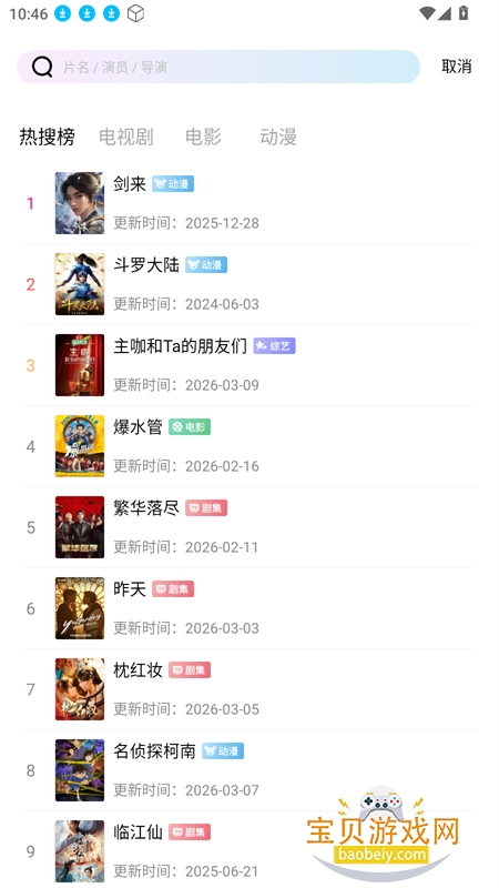 ��ƿ��Ƶapp��׿��������ֻ���v1.1.3��׿���ͼ2.