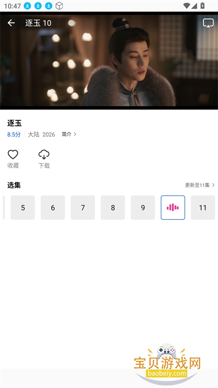 ��ƿ��Ƶapp��׿��������ֻ���v1.1.3��׿���ͼ6.