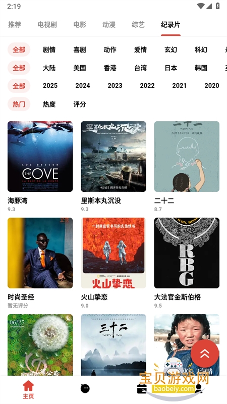 ��ƿ��Ƶapp��׿��������ֻ���v1.1.3��׿���ͼ7.