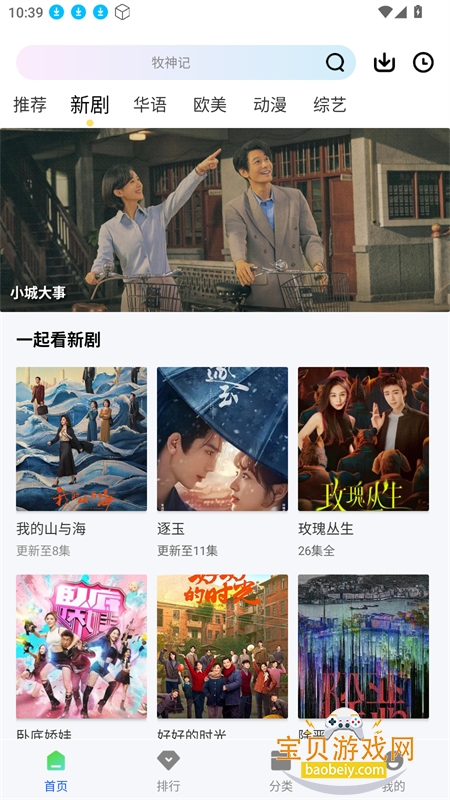 ��ƿ��Ƶapp��׿��������ֻ���v1.1.3��׿���ͼ8.