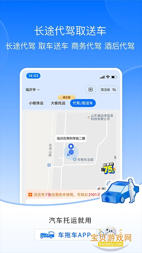 ���ϳ�2026���°汾��׿��v3.5.1 ��Ѱ��ͼ2.