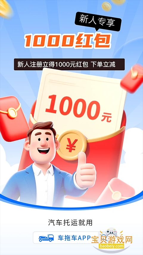 ���ϳ�2026���°汾��׿��v3.5.1 ��Ѱ��ͼ4.