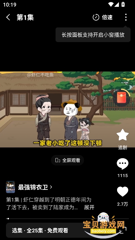 �����������ٷ����°�v1.0.0�ֻ����ͼ1.