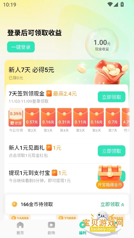 �����������ٷ����°�v1.0.0�ֻ����ͼ2.