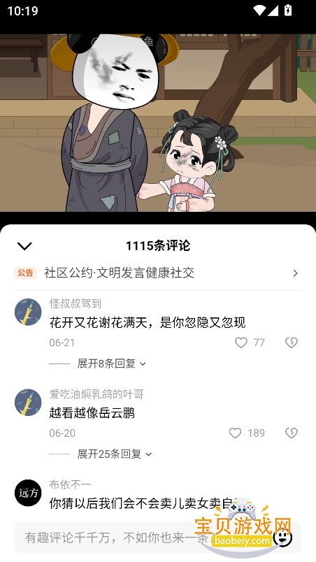 �����������ٷ����°�v1.0.0�ֻ����ͼ3.