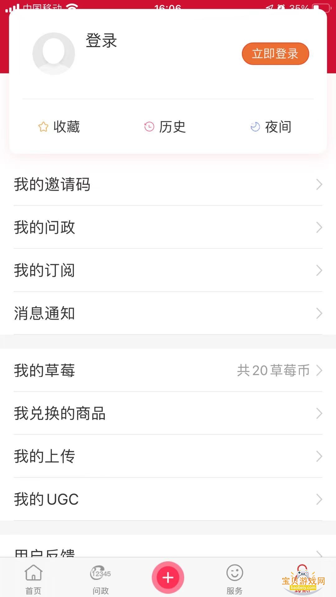 ������ƽ�������ƽ̨v1.7.8 ��Ѱ��ͼ1.