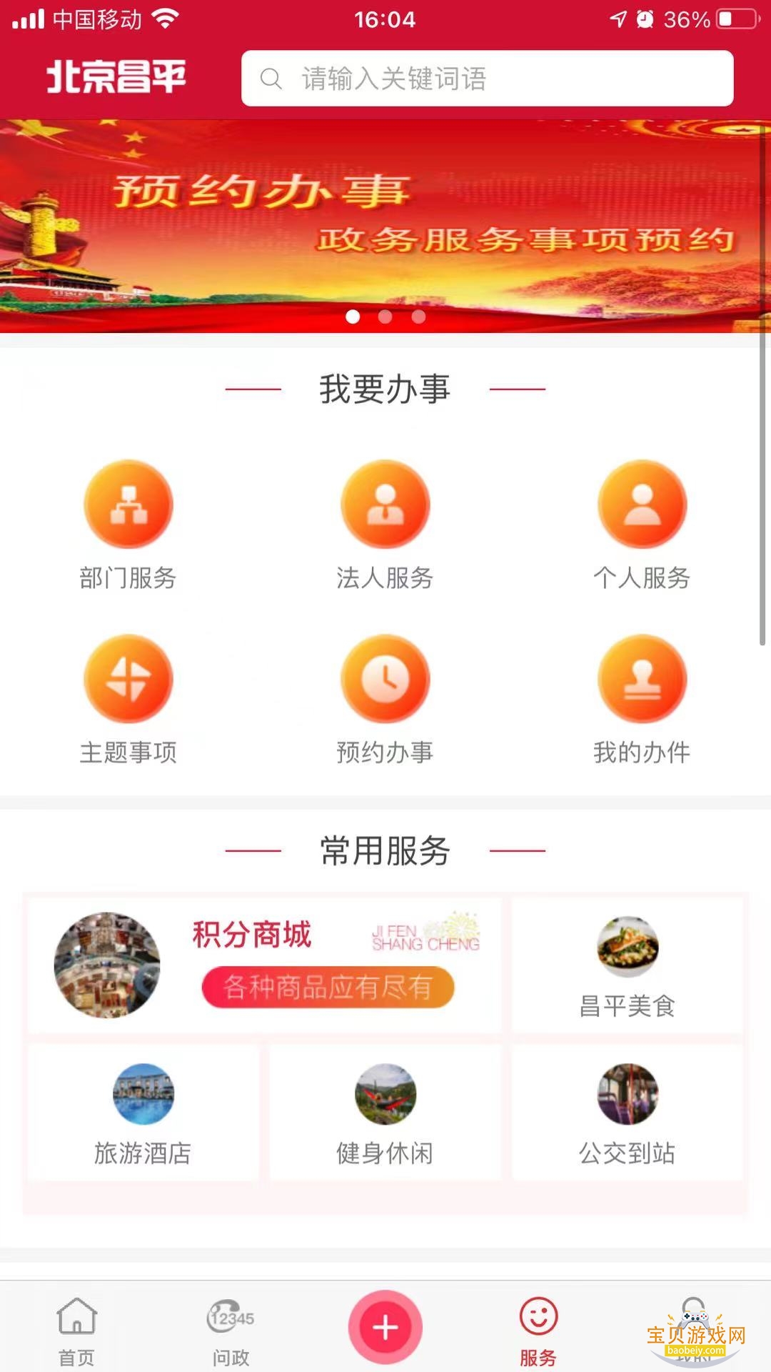 ������ƽ�������ƽ̨v1.7.8 ��Ѱ��ͼ0.