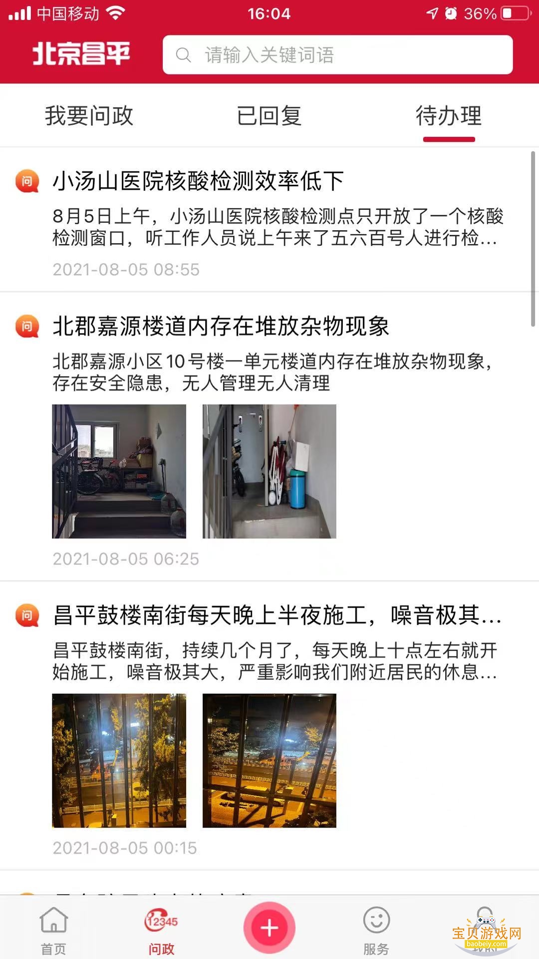 ������ƽ�������ƽ̨v1.7.8 ��Ѱ��ͼ2.