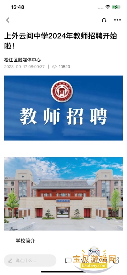 �Ϻ��ɽ�app�ٷ�������v6.1.0��׿���ͼ0.